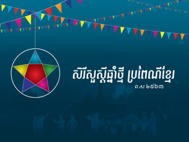 Happy Khmer New Year 4