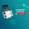 ABA​ ណែនាំ​មុខងារ​ផ្ទេរ​ពី​ កាត​ទៅ​កាត​ ជាមួយ​ Mastercard​ UnionPay​ MoneyExpress​ និង​ UnionPay​ MoneyExpress​ ក្នុង​ ABA​ Mobile