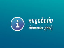No​ more​ minimum​ opening 3
