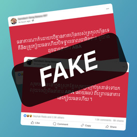 Public Announcement on fake information Public Announcement on fake information