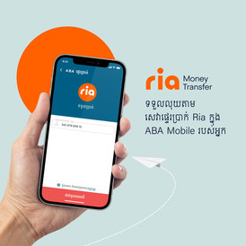 ឥឡូវនេះ សេវា ទទួល ប្រាក់ Ria តាម រយៈ ជម្រើស បើកប្រាក់ មាននៅ ក្នុង ...