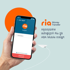 Ria​ Inward​ Money​ Transfer​ via​ Cash​ Pick-up KH