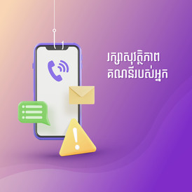 Stay​ protected​ from​ scammers kh