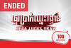 Transfer to win from ABA MoneyGram Lucky Draw
