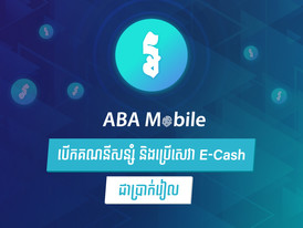 Two​ new​ Khmer​ Riel​ 4