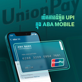 UnionPay Virtual card available in ABA Mobile DT KH UnionPay Virtual card available in ABA Mobile DT KH