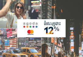 ការ​បញ្ចុះតម្លៃ​ពិសេស​ 12ភាគរយ​ នៅ​ Agoda​ មក​ដល់​ទៀត​ហើយ​!