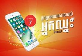 សូមប្រកាស អ្នកឈ្នះចុងក្រោយពីកម្មវិធី ម៉ាស្ទ័រកាតផ្លាទីនៀម “ចំណាយ និងឈ្នះ”