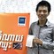 សូម​ប្រកាស​ឈ្មោះ​អ្នក​ឈ្នះ​រង្វាន់​ ពី​ប្រូ​ម៉ូ​សិន​ “​ចំណាយ​ &​ ឈ្នះ​”​!