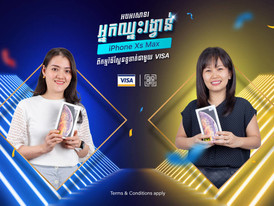 អ្នក​ឈ្នះ​រង្វាន់​ iPhone​ Xs​ Max​ វគ្គ​ចុង​ក្រោយ ​ពី​ការ​ប្រើប្រាស់​ ABA​ PAY​ នៅ​ទី​នេះ​!