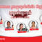 ​អបអរសាទរ​ដល់​អ្នក​ឈ្នះ​ក្នុង​កម្មវិធី​ ផ្ទេរ​ប្រាក់​ឈ្នះ​រង្វាន់​ ពី​ MoneyGram​ ជុំ​ទី​២!